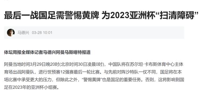 开云体育APP下载-【解读】张琳芃张玉宁战泰国累积黄牌停赛？不存在！